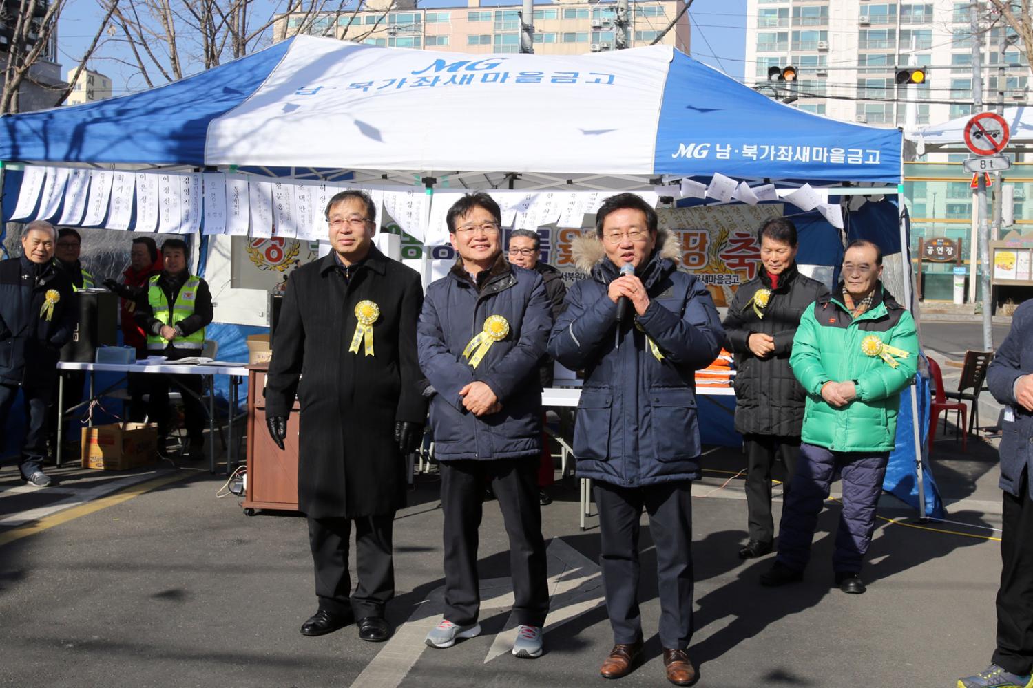 북가좌2동 정월대보름 윷놀이 대회 7