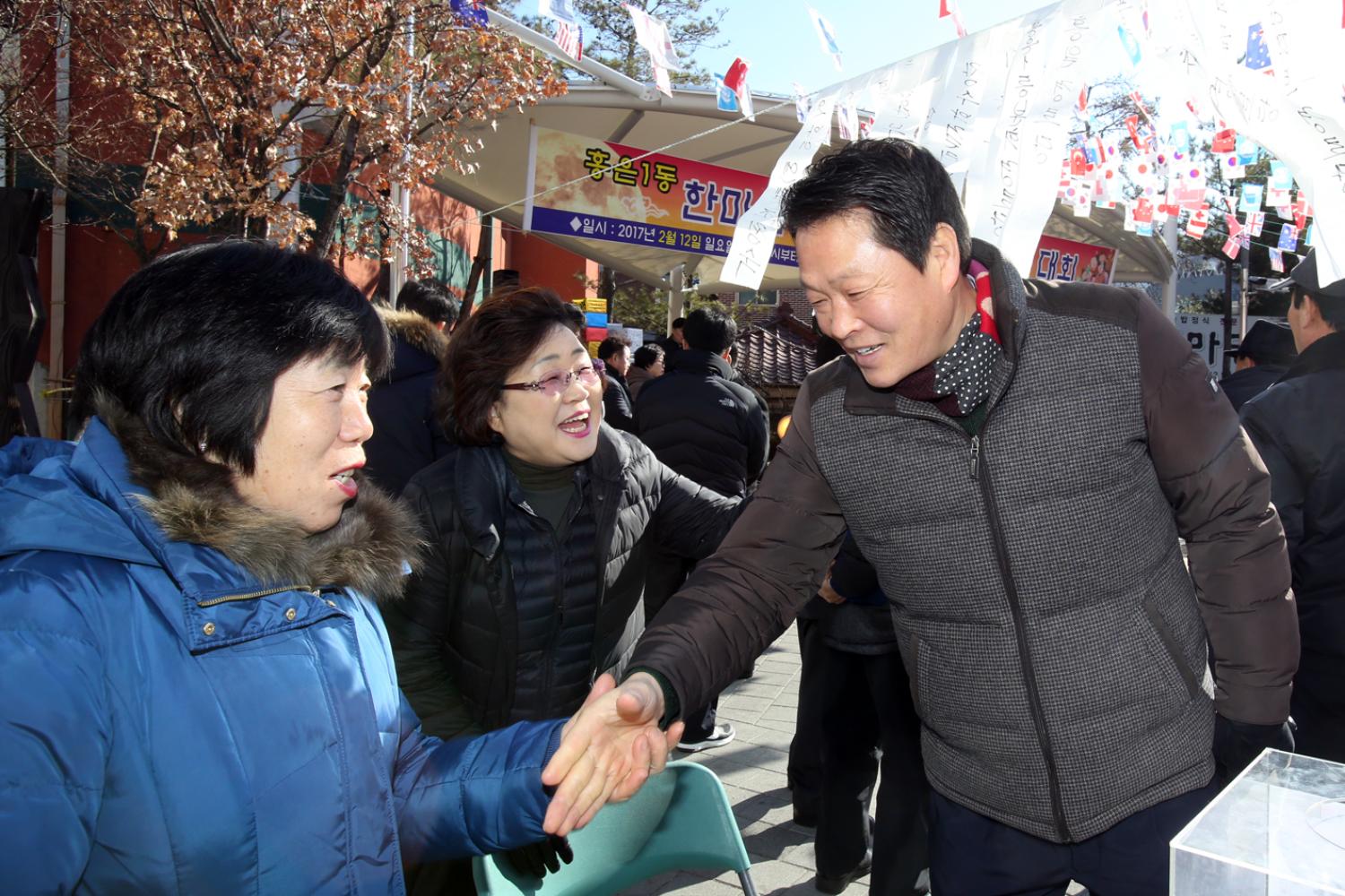 홍은1동 정월대보름 윷놀이 대회 6
