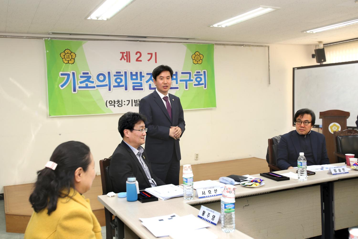 제2기 기발한모임