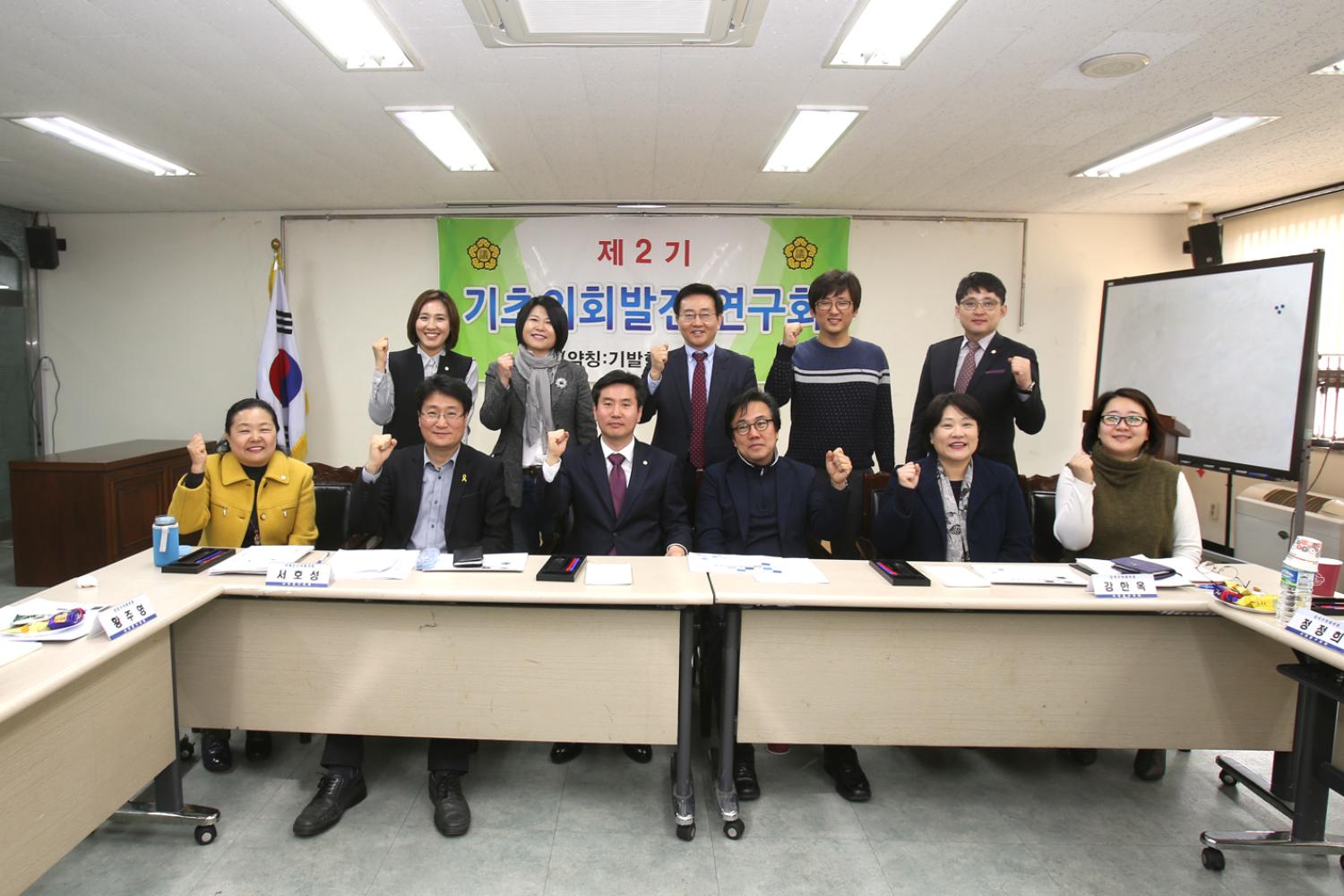 제2기 기발한모임 4