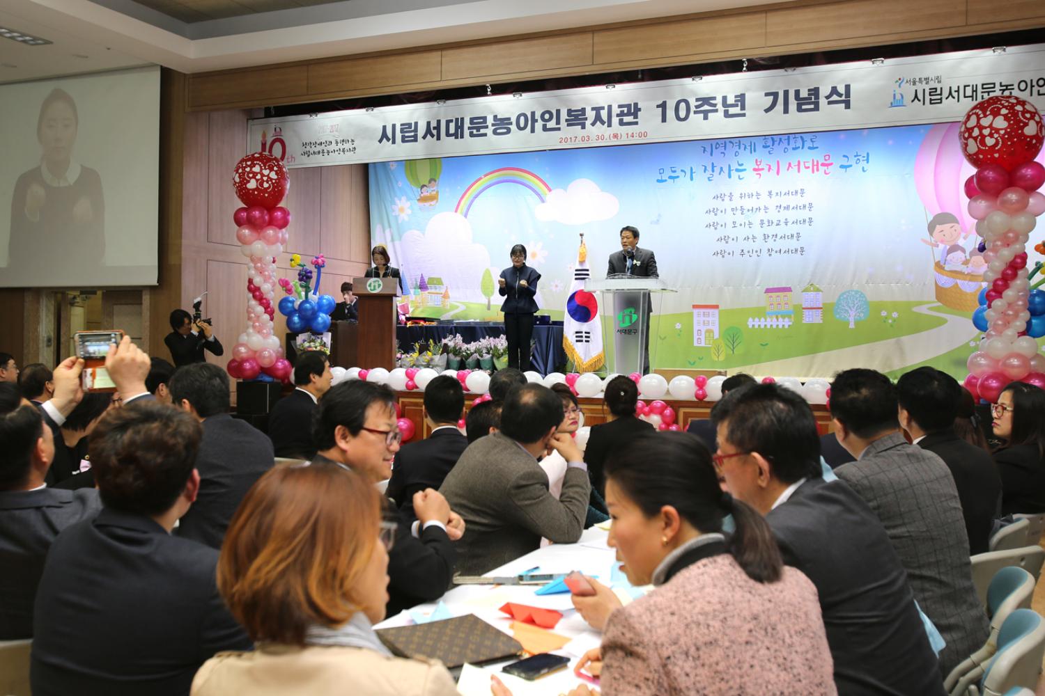 시립서대문농아인복지관 10주년 기념식 2
