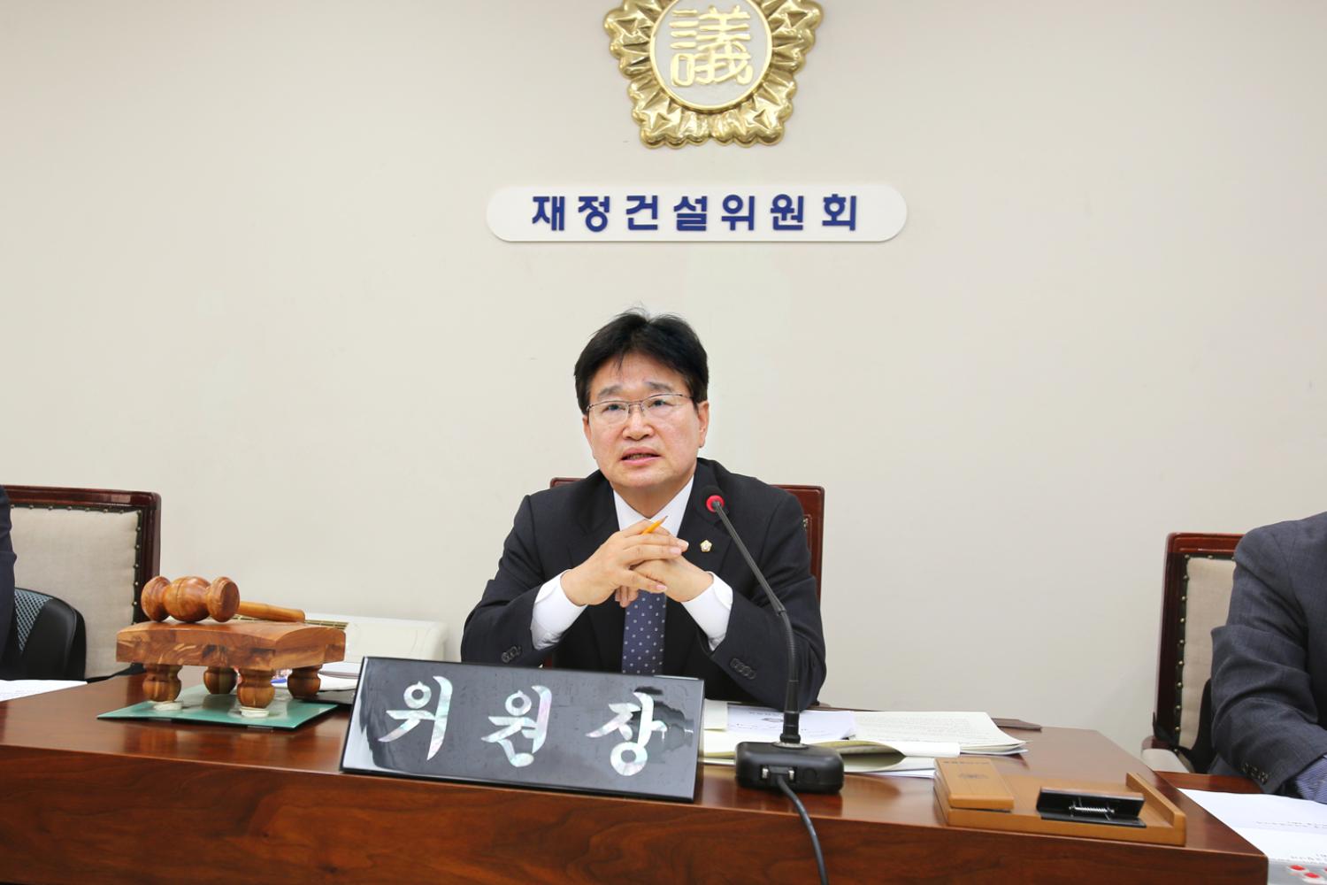 제232회 임시회 재정건설위원회 3