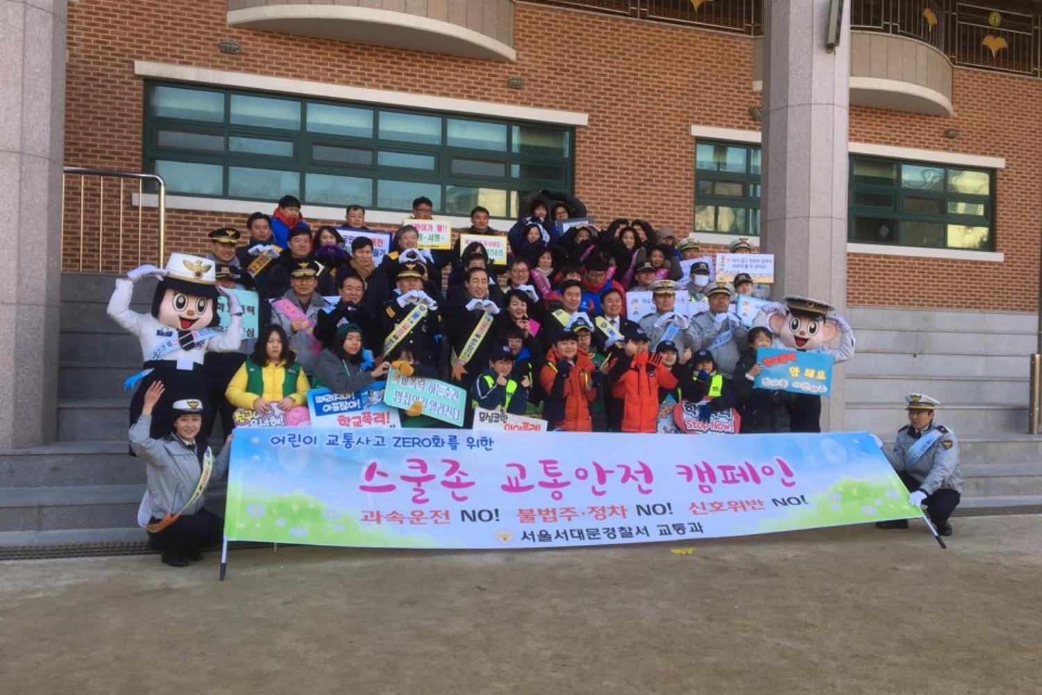 스쿨존 교통안전 캠페인(핸드폰 자료제공)