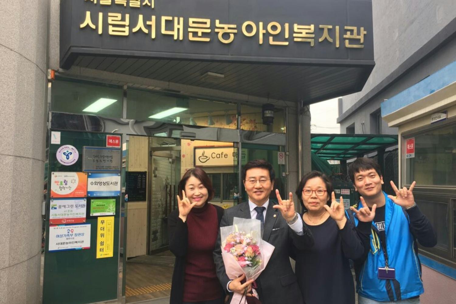 서울시 농아인협회 감사패 수여식(핸드폰 사진제공)