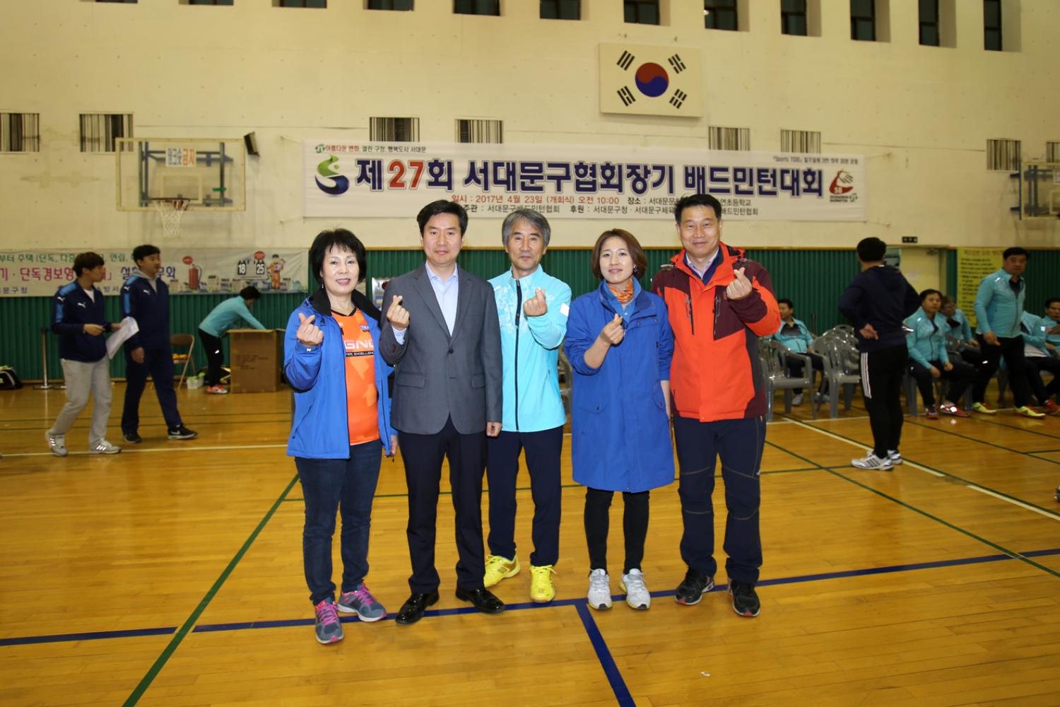 제27회 서대문구협회장기 배드민터대회