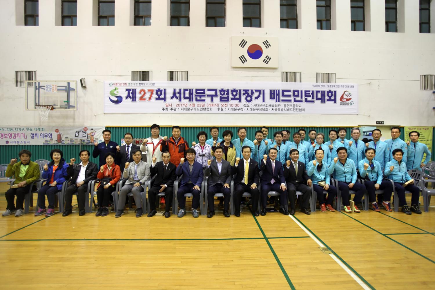 제27회 서대문구협회장기 배드민터대회 5