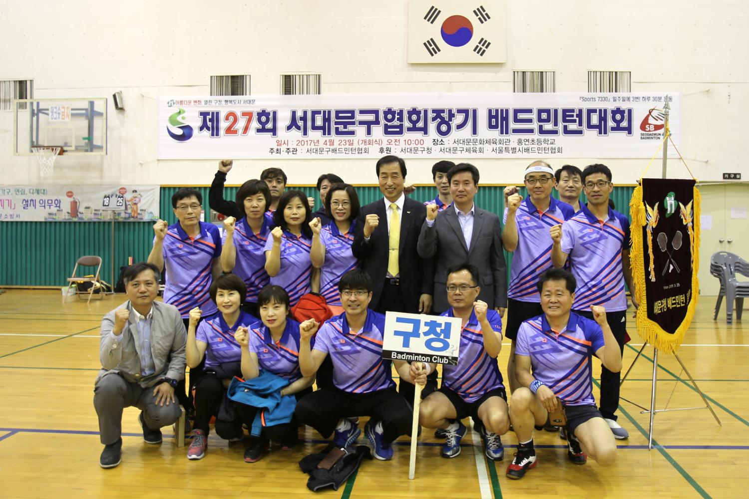제27회 서대문구협회장기 배드민터대회 6
