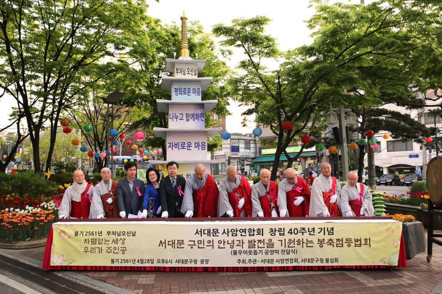 구민의 건강과 평화를 위한 점등식(서대문 사암연합회 주관) 2