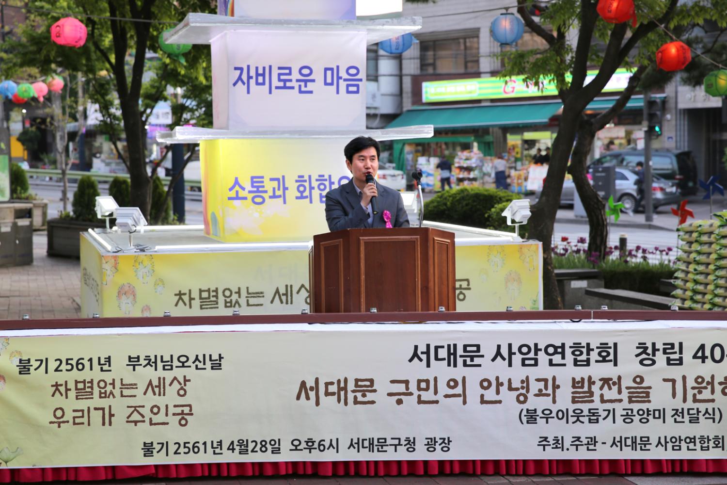 구민의 건강과 평화를 위한 점등식(서대문 사암연합회 주관) 3