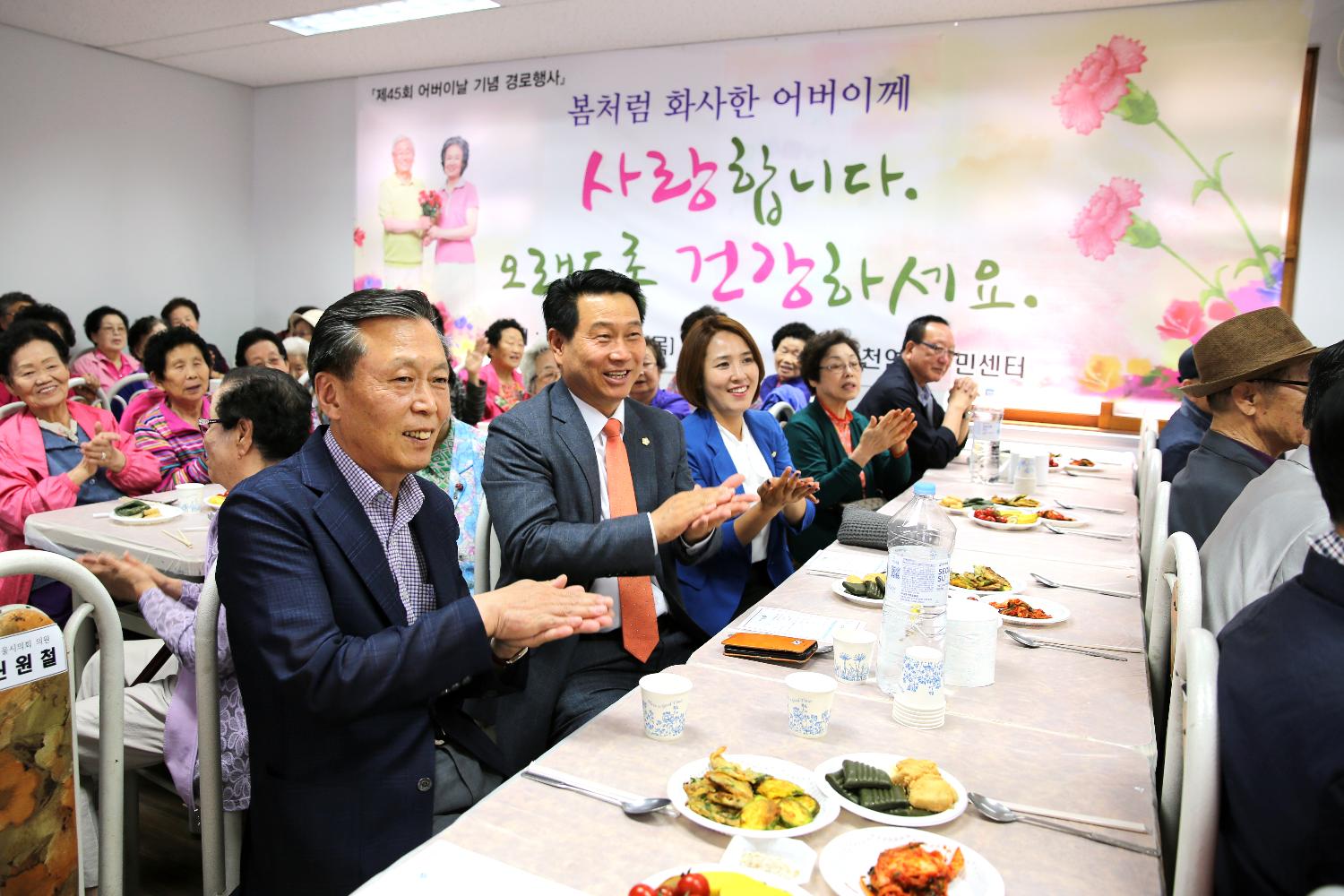 어버이날 경로행사(천연동)