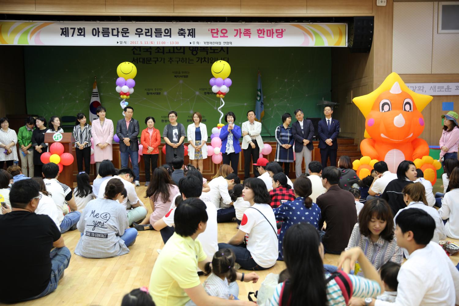 가정어린이집 연합회 가족한마당 행사 6