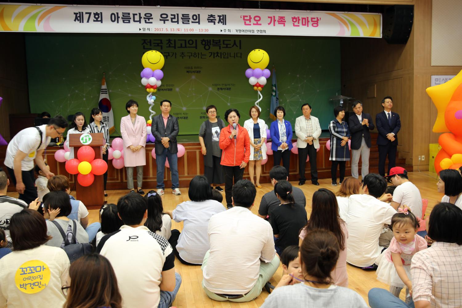 가정어린이집 연합회 가족한마당 행사 9