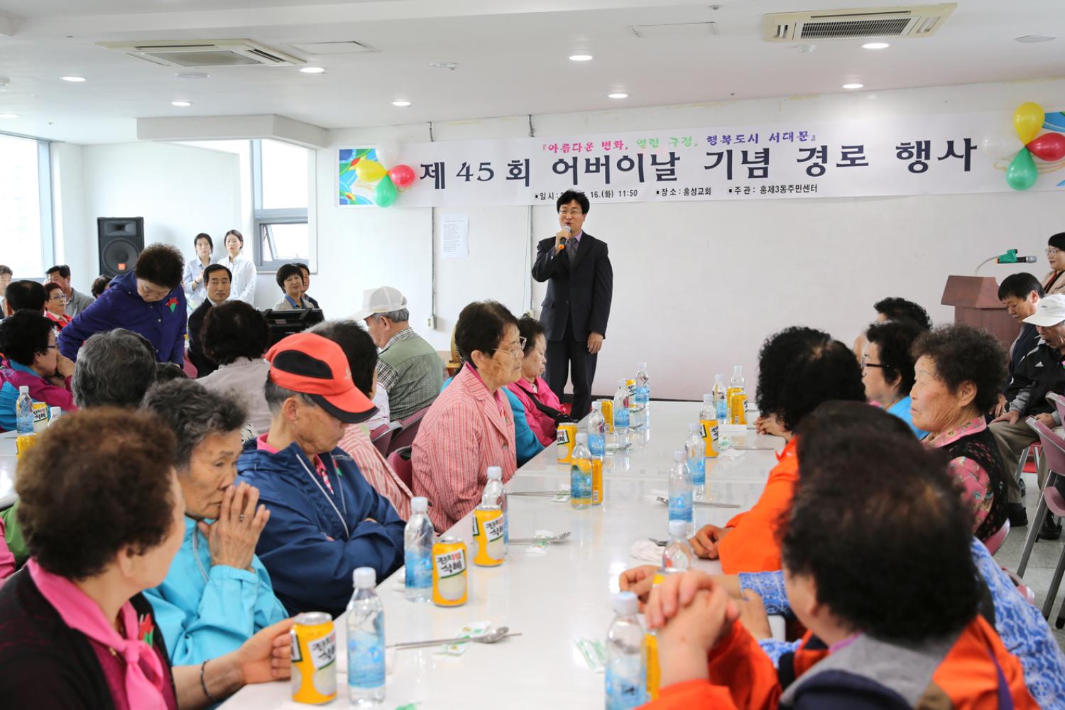 홍제3동 어버이날 기념 경로행사 6