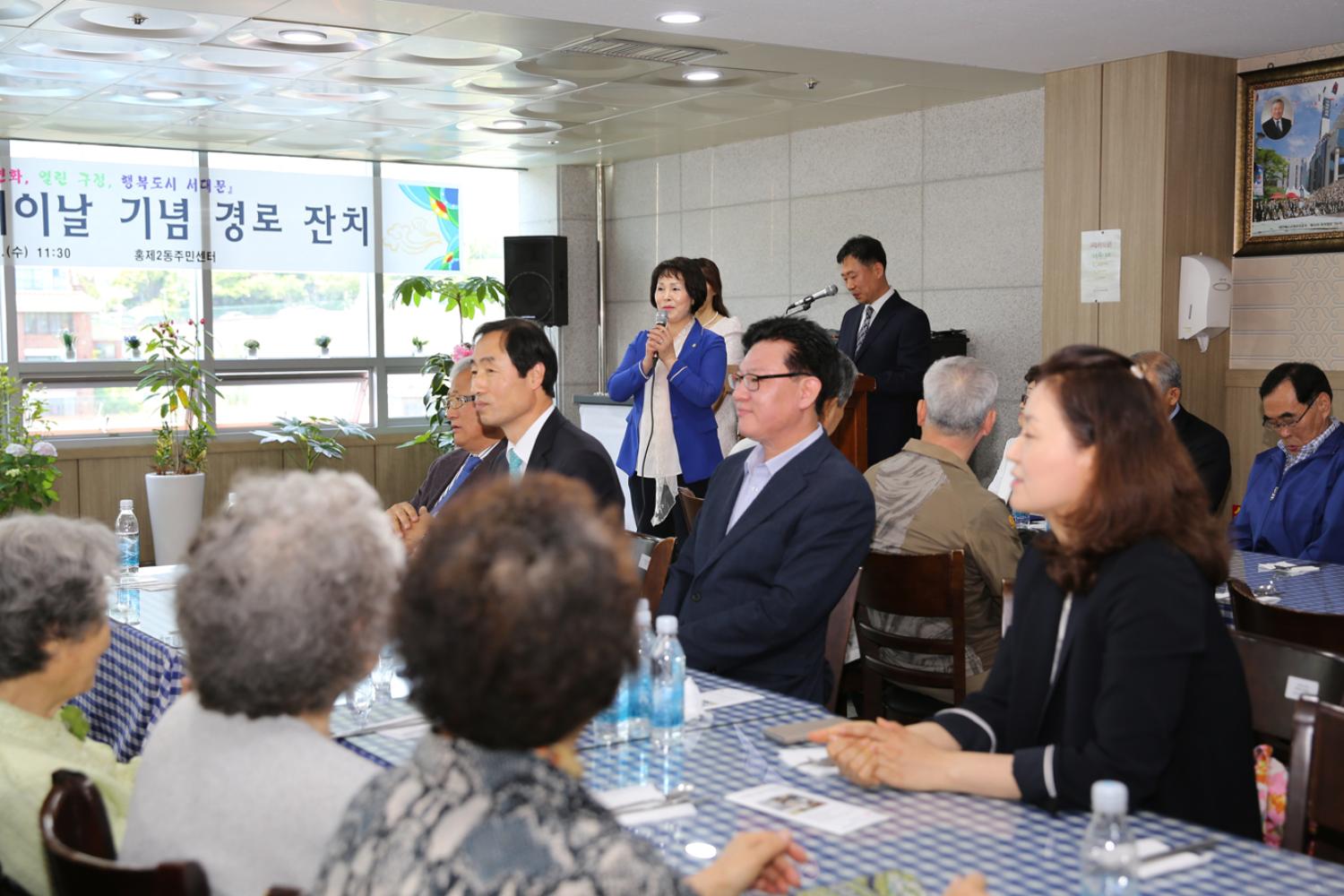 홍제2동 어버이날 기념 경로행사 2