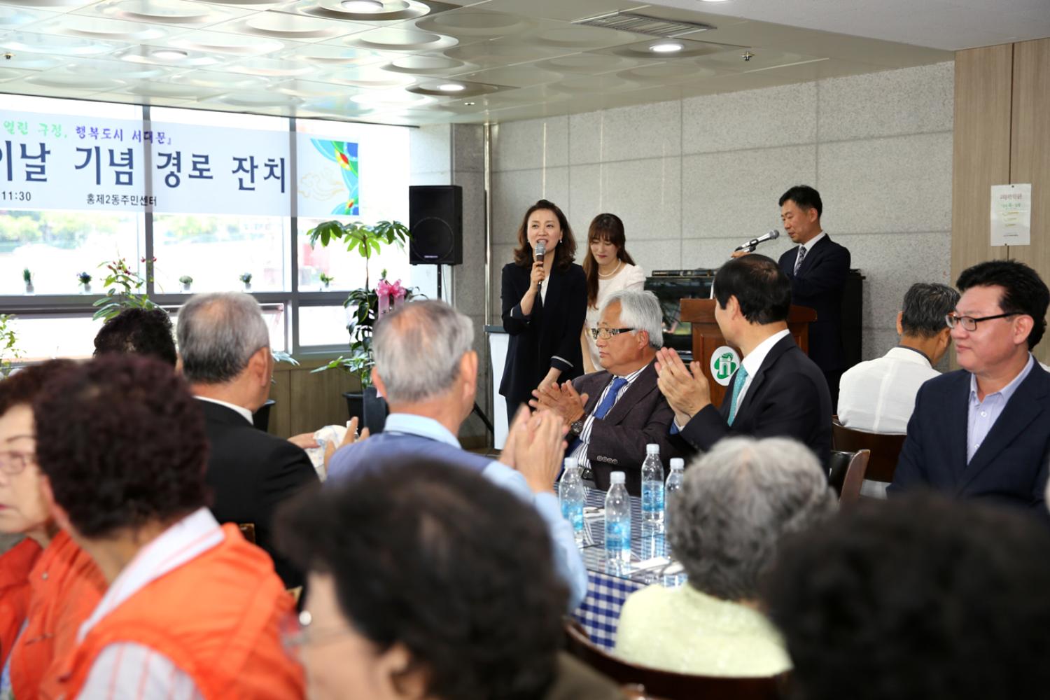 홍제2동 어버이날 기념 경로행사 3