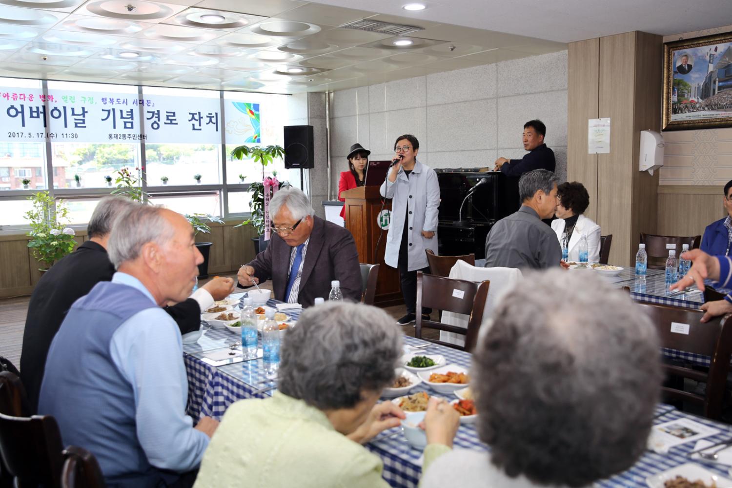 홍제2동 어버이날 기념 경로행사 4