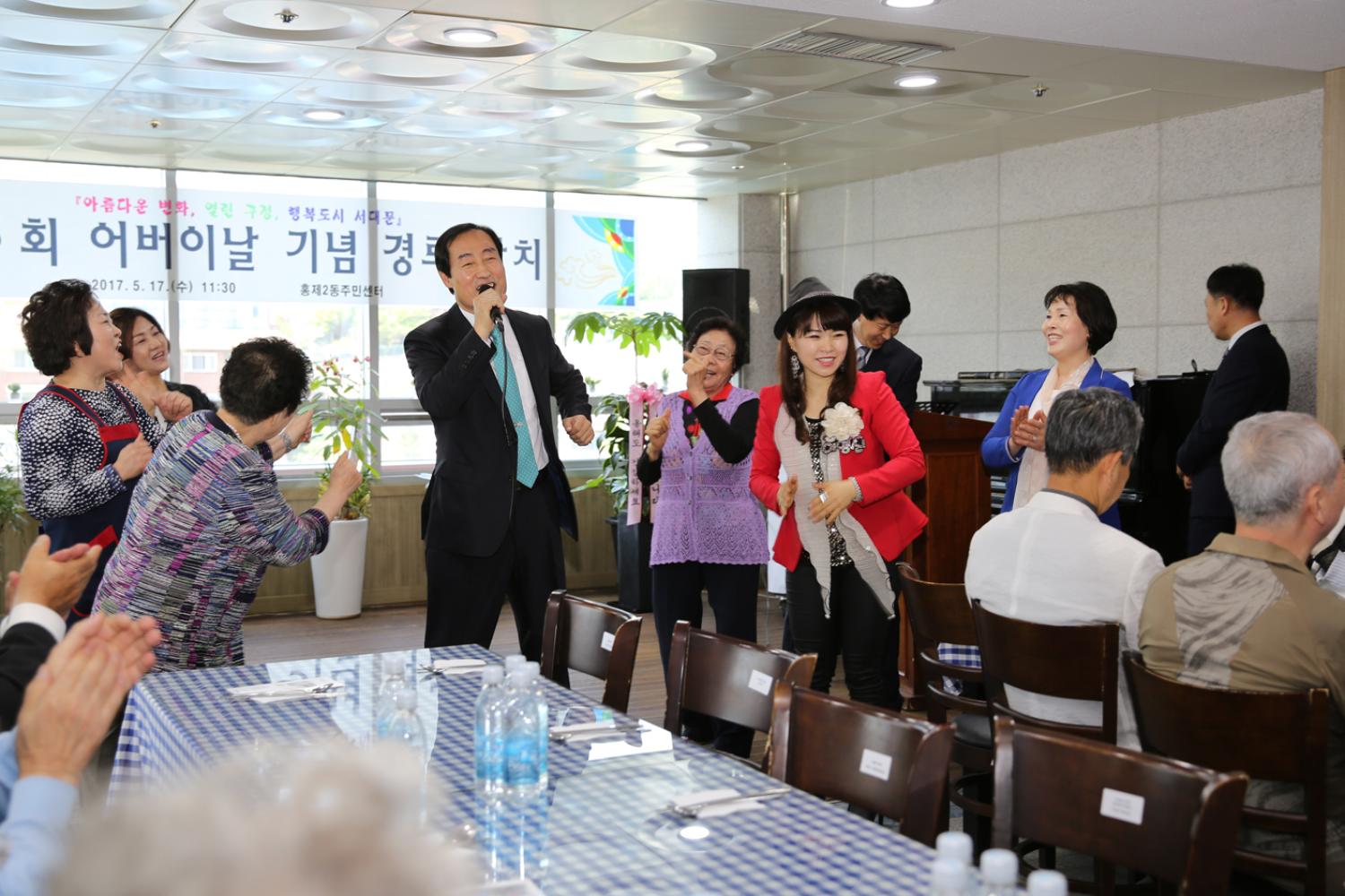 홍제2동 어버이날 기념 경로행사 9