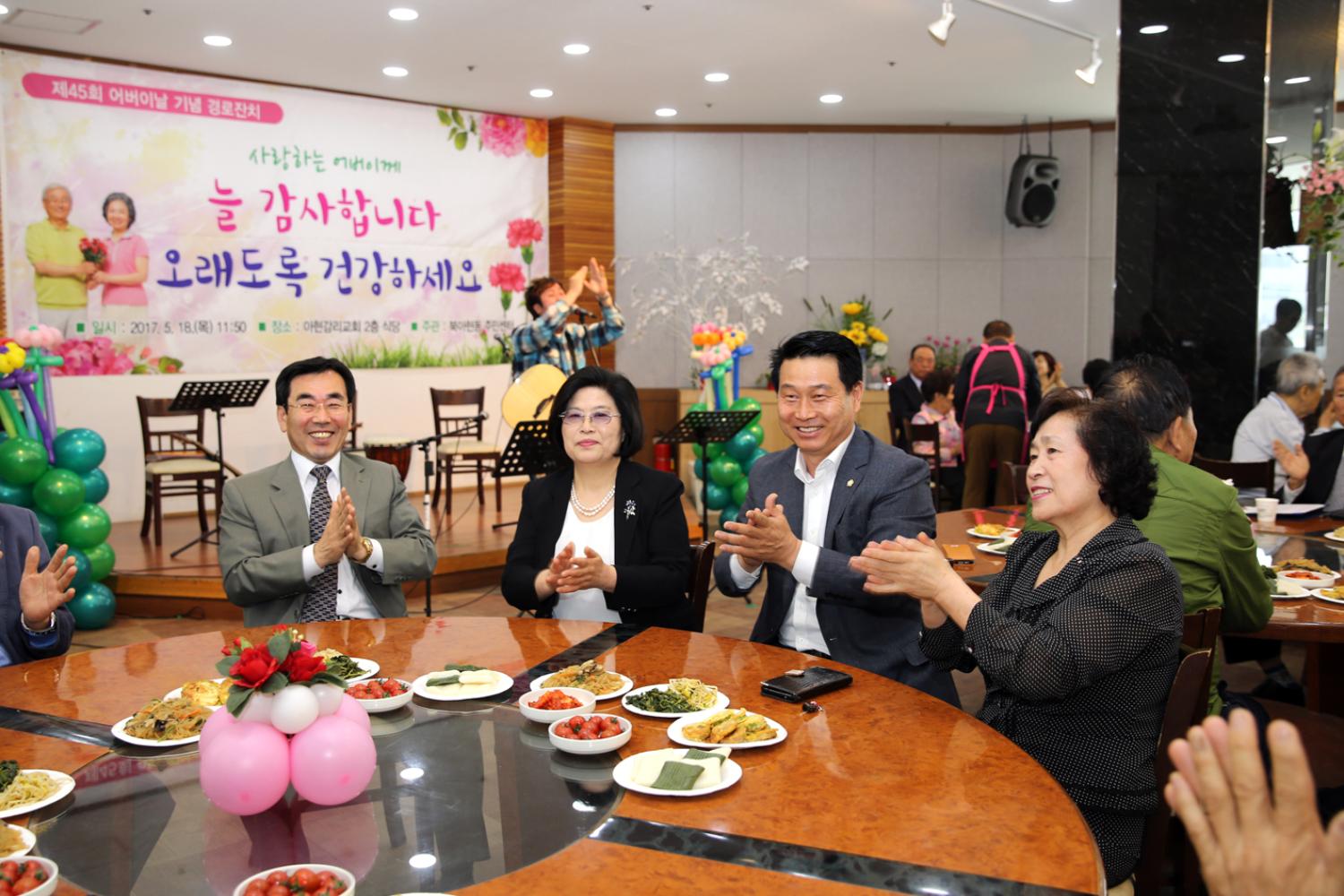 북아현동 어버이날 기념 경로행사 3