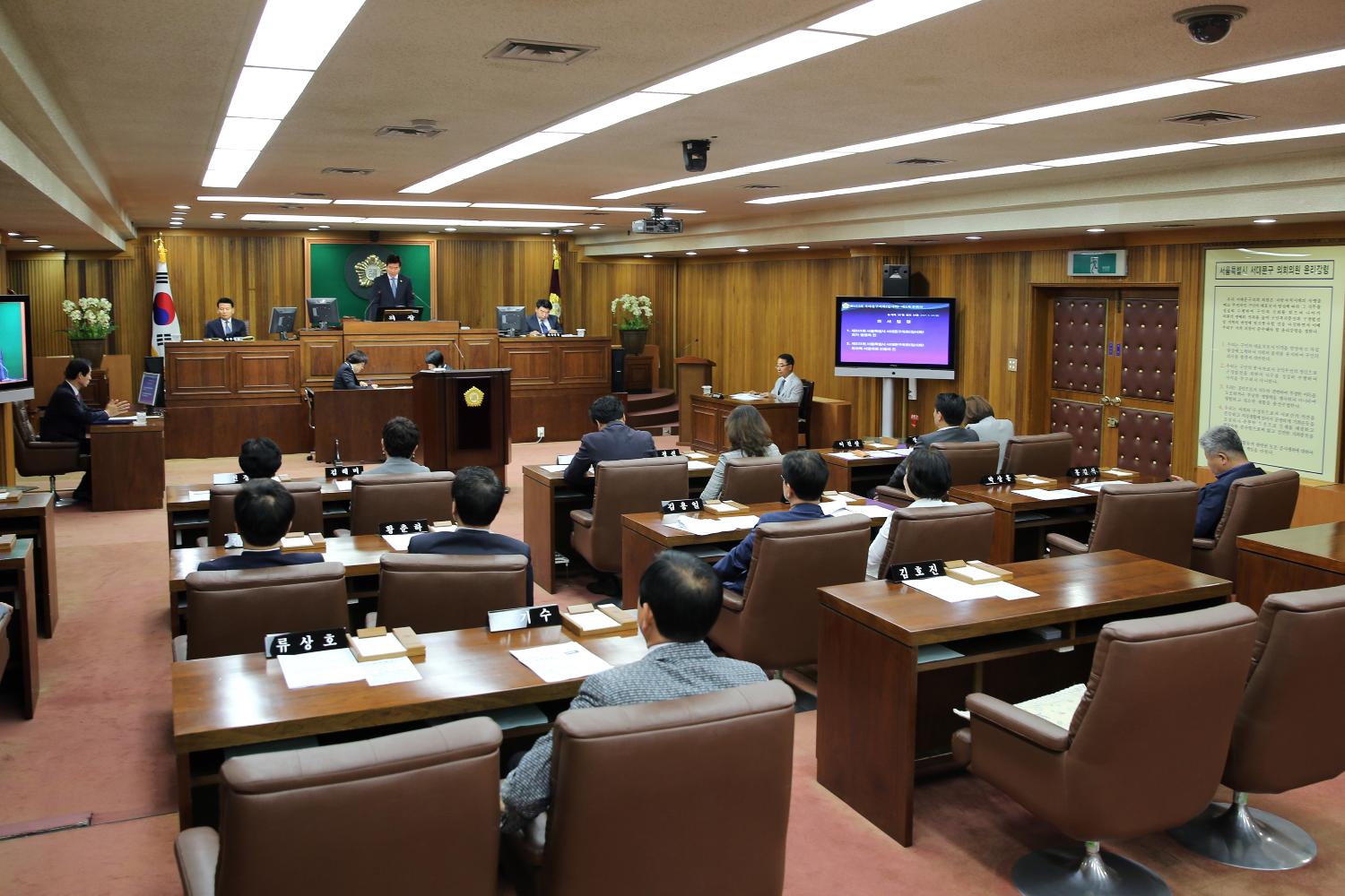 제233회 임시회 제1차 본회의