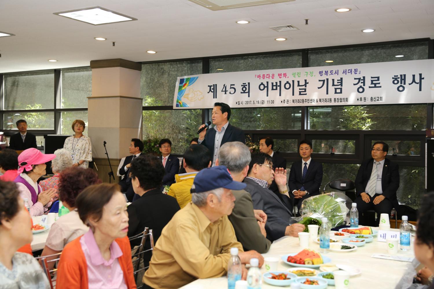 북가좌2동 어버이날 기념 경로행사 8
