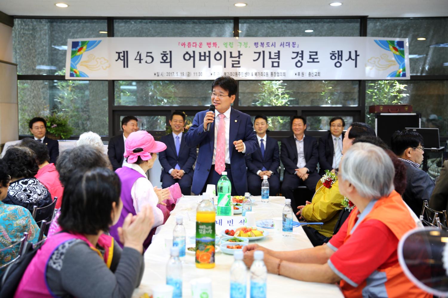 북가좌2동 어버이날 기념 경로행사 9
