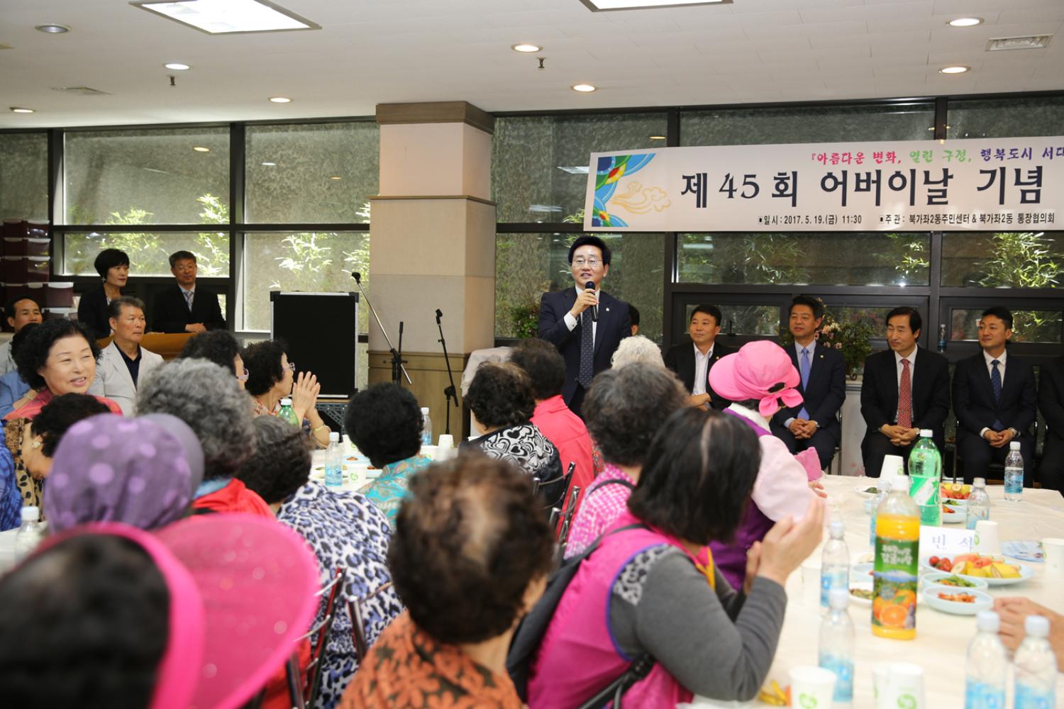 북가좌2동 어버이날 기념 경로행사 10