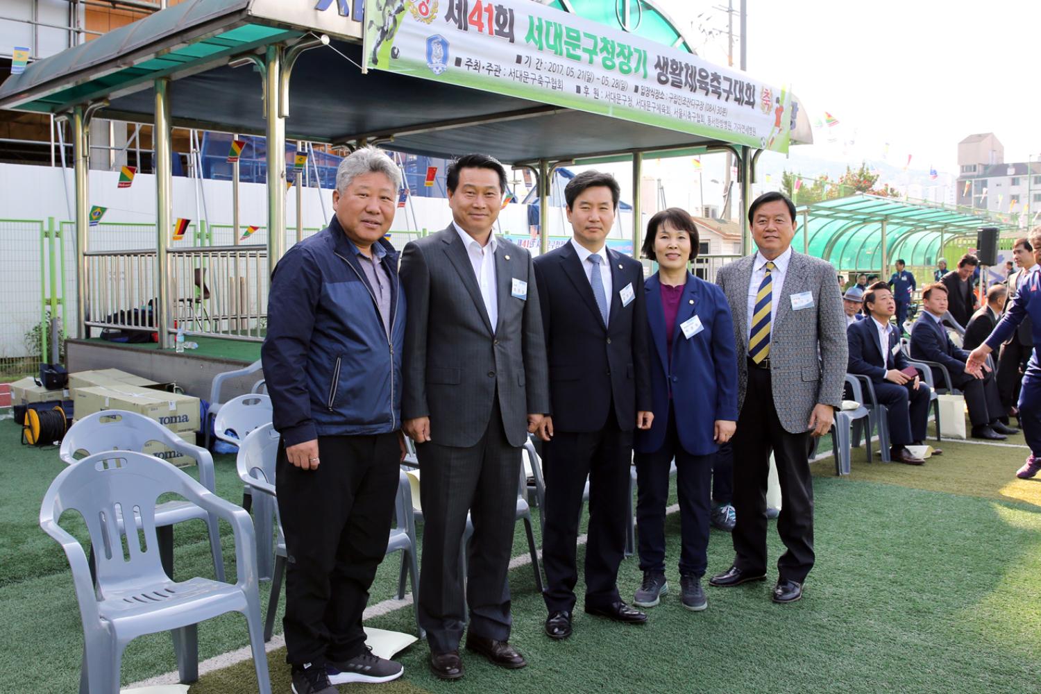 제41회 서대문구청장기 축구대회