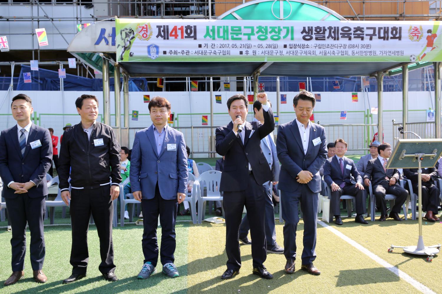 제41회 서대문구청장기 축구대회 6