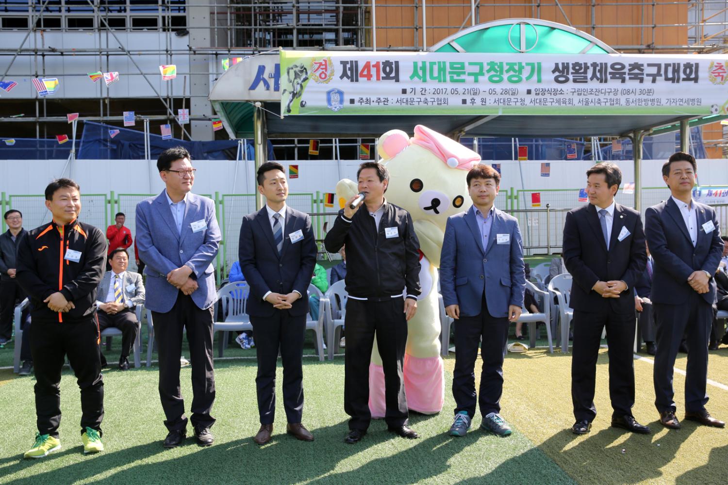 제41회 서대문구청장기 축구대회 7