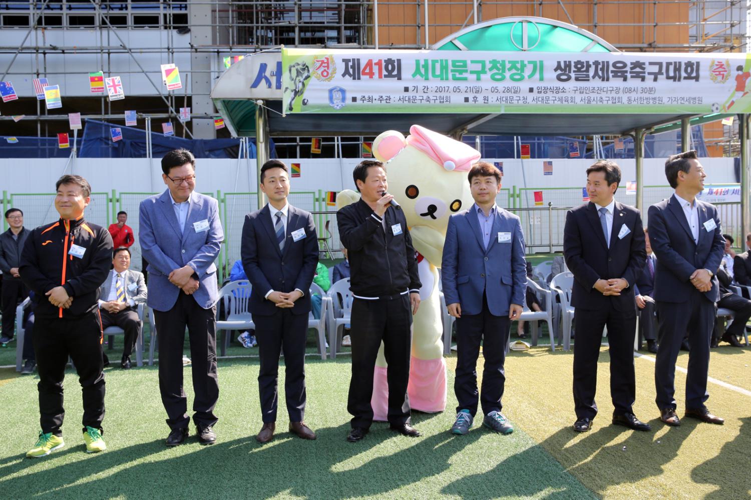 제41회 서대문구청장기 축구대회 8