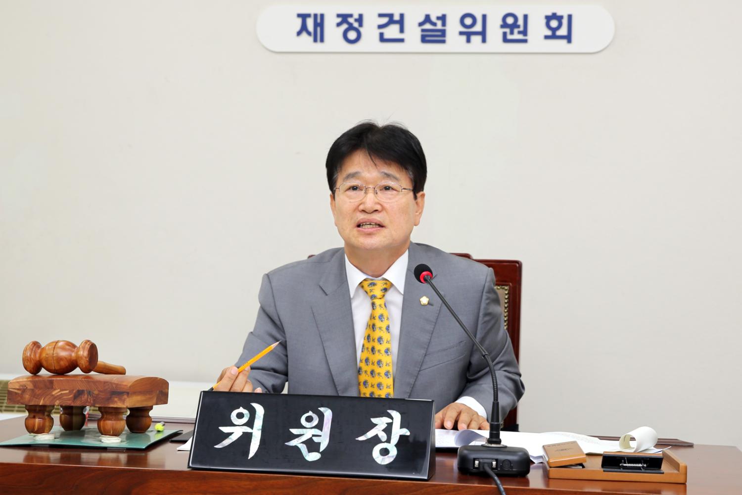 제233회 임시회 재정건설위원회 3