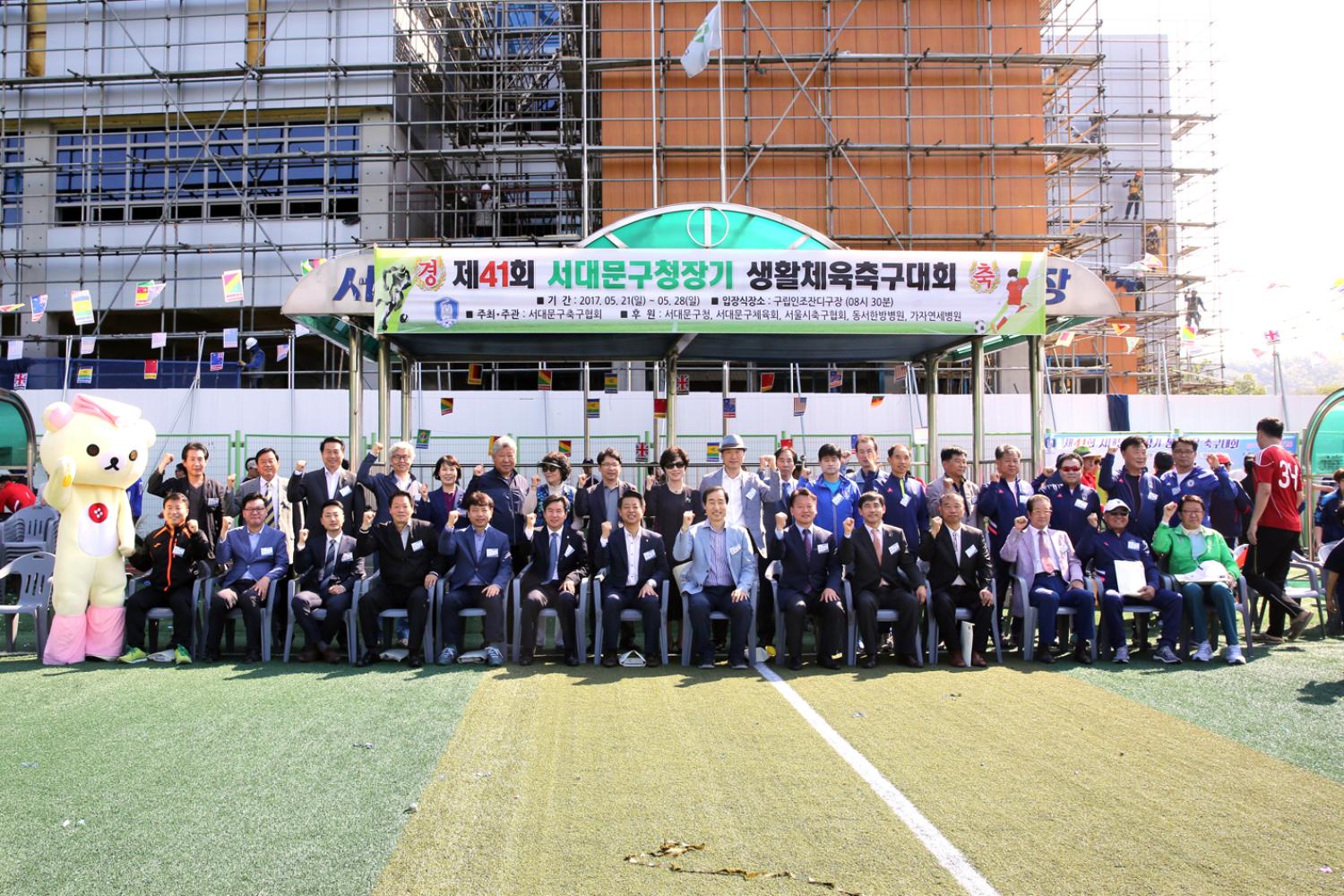 제41회 서대문구청장기 축구대회 18
