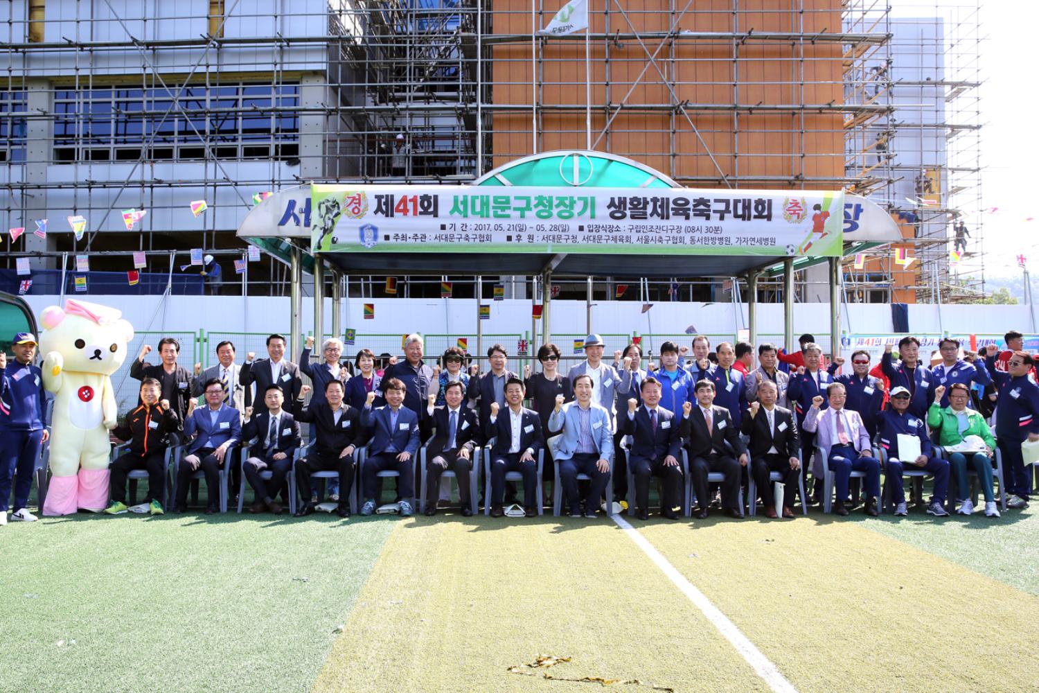 제41회 서대문구청장기 축구대회 19