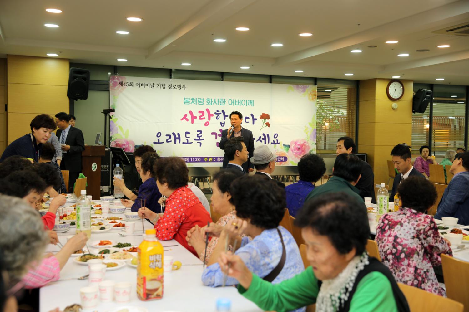 홍은2동 어버이날 기념 경로행사-사랑합니다 오래도록 건강하세요. 10