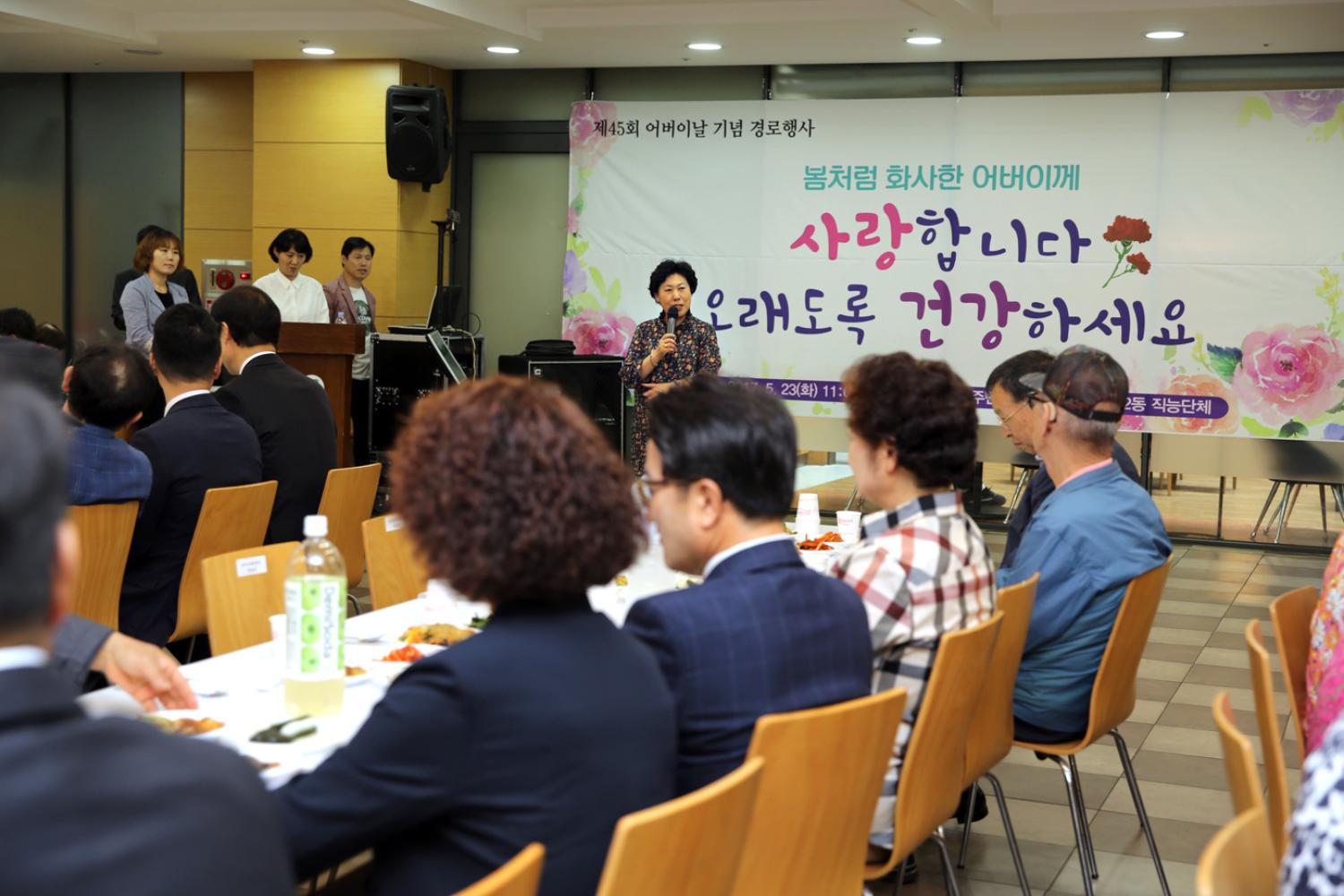 홍은2동 어버이날 기념 경로행사-사랑합니다 오래도록 건강하세요. 13