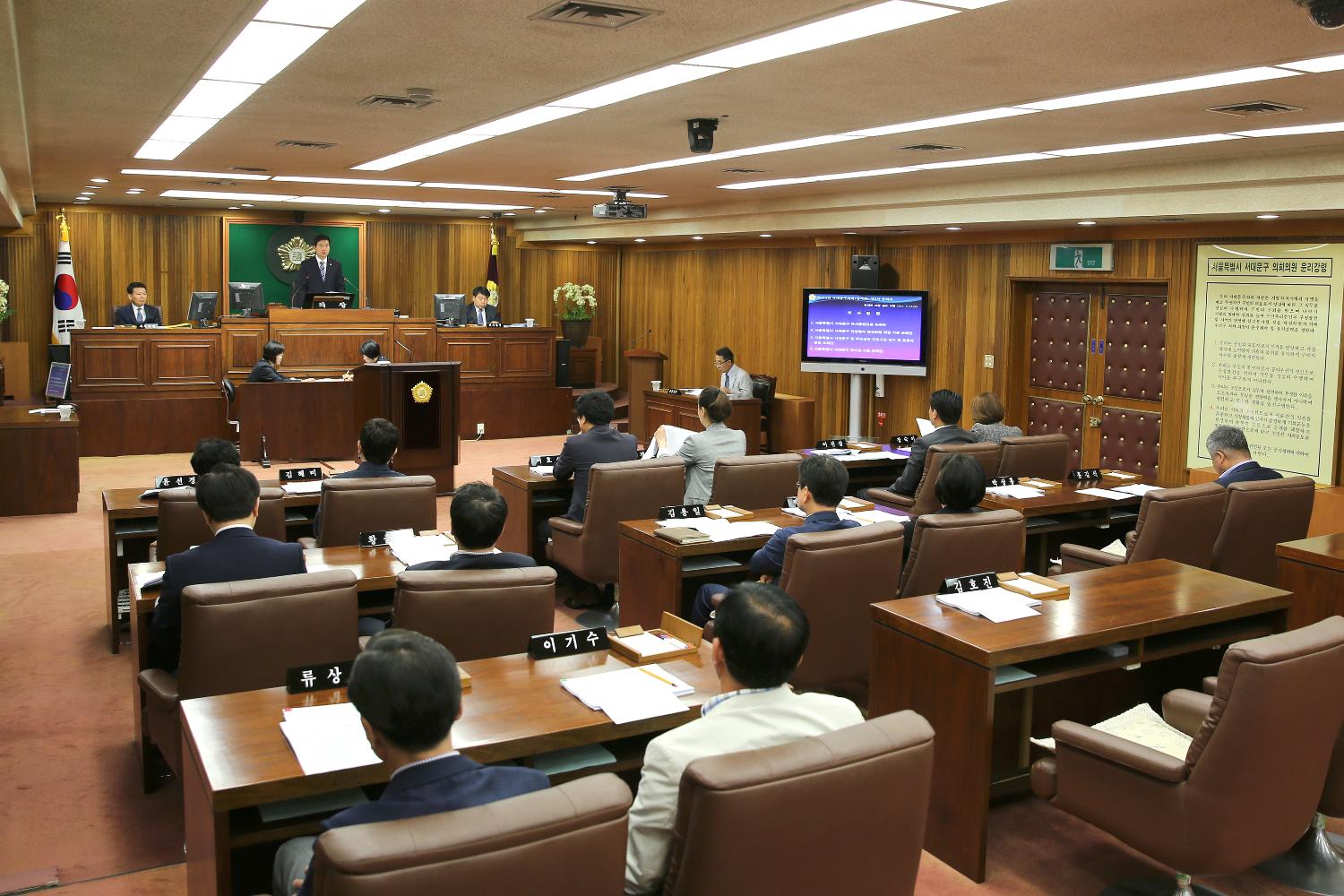 제233회 임시회 제2차 본회의