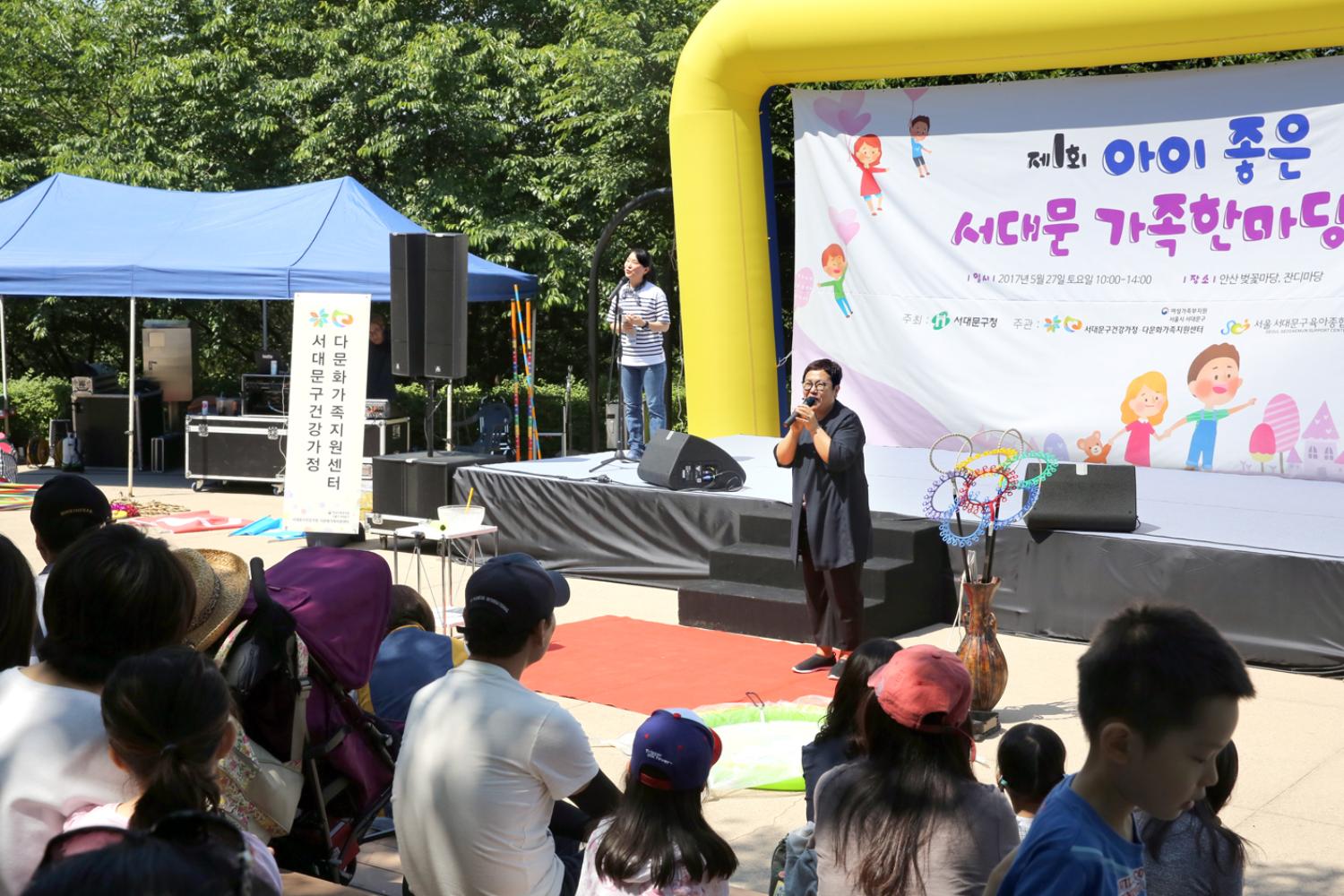 제1회 아이좋은 서대문 가족한마당 4