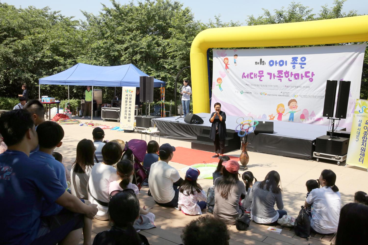 제1회 아이좋은 서대문 가족한마당 5
