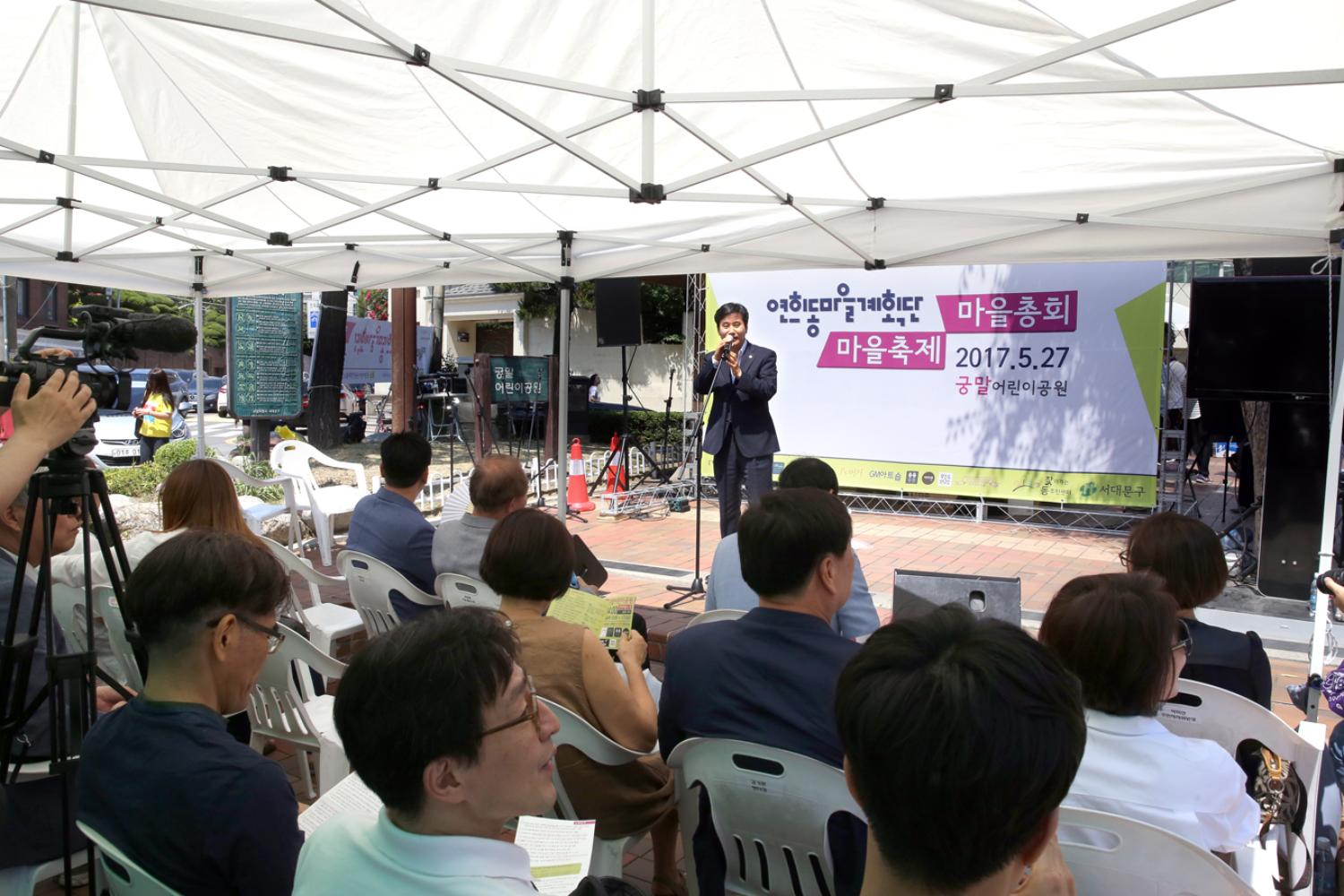 연희동 마을총회 및 마을축제 4