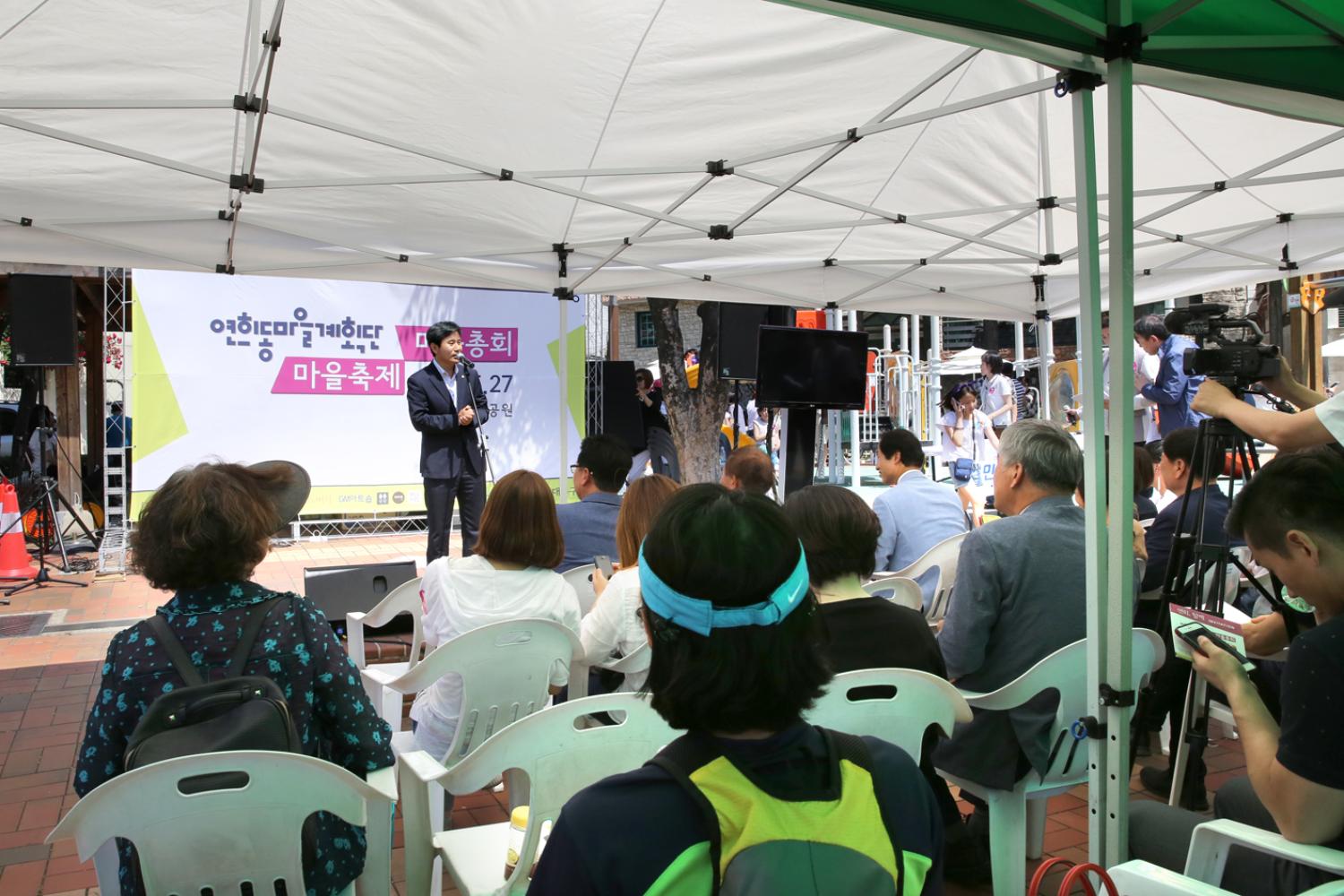 연희동 마을총회 및 마을축제 5