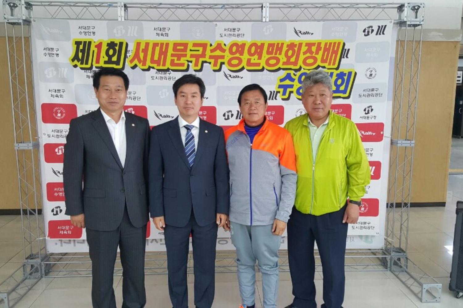 제1회 서대문구연맹회장배 수영대회(스마트폰 자료제공)