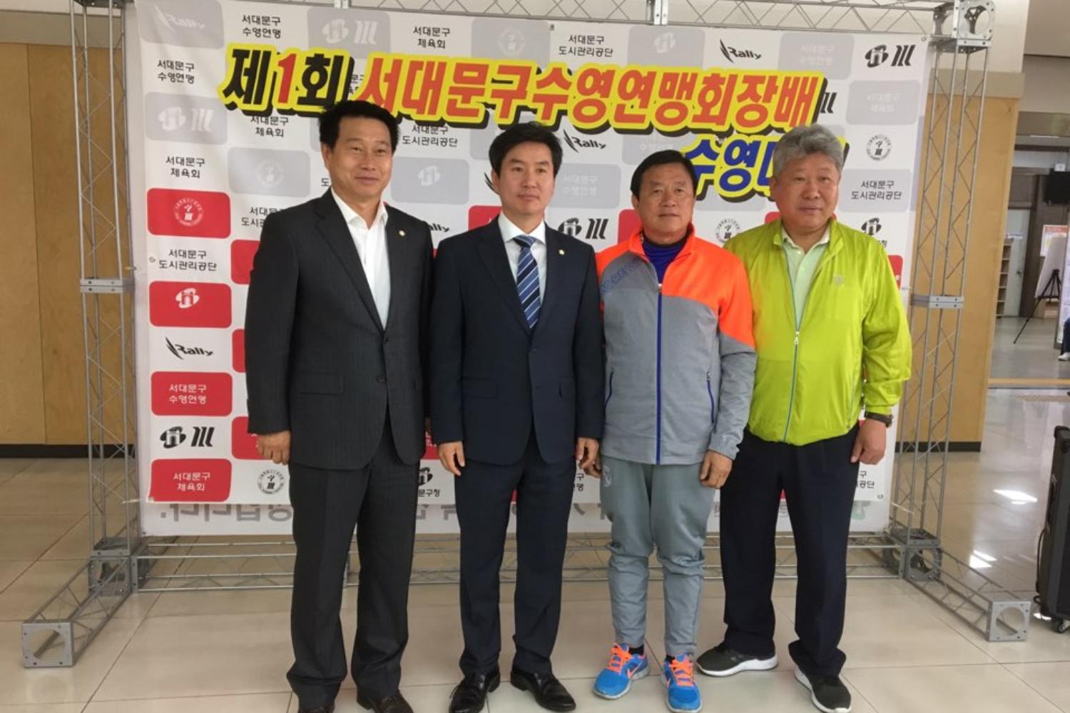 제1회 서대문구연맹회장배 수영대회(스마트폰 자료제공) 2