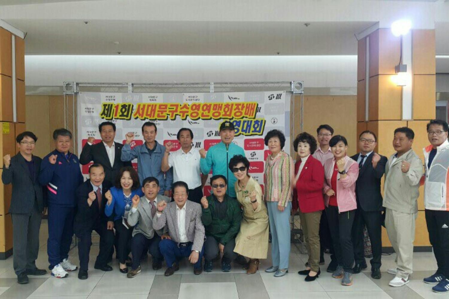 제1회 서대문구연맹회장배 수영대회(스마트폰 자료제공) 5