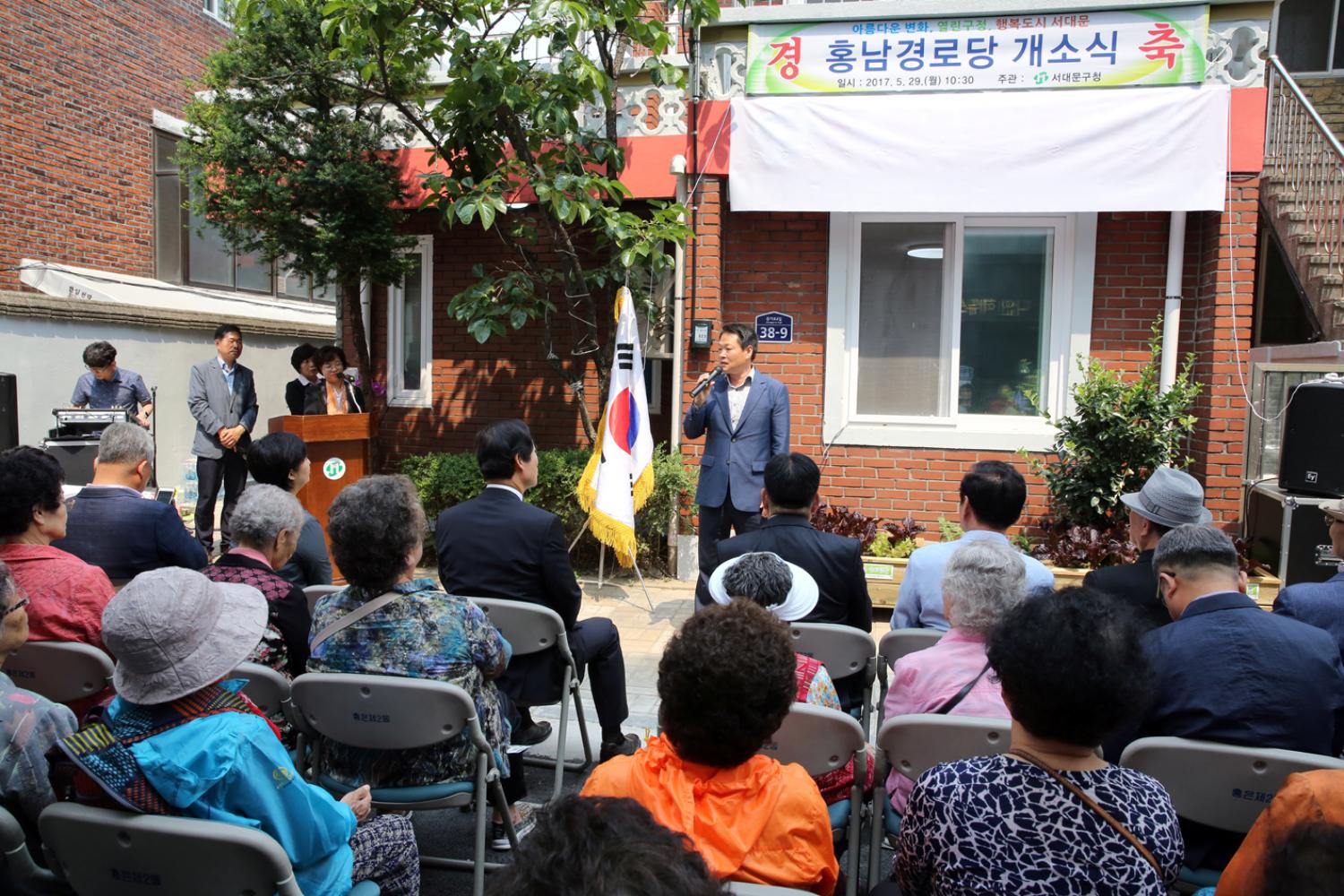 홍남경로당 개소식 8