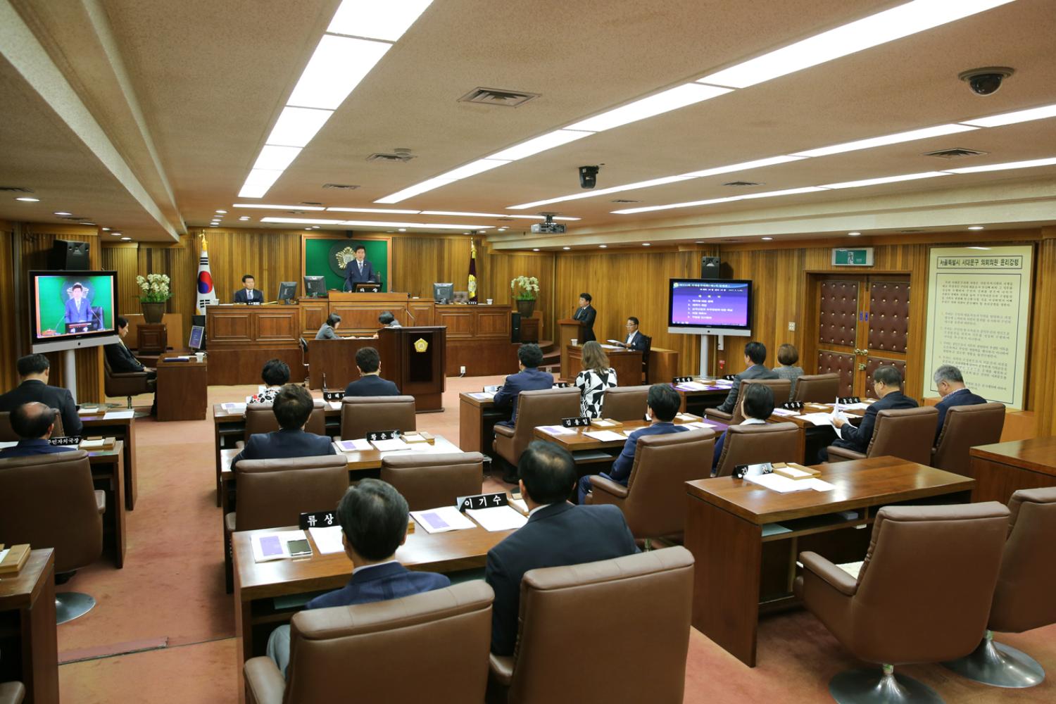 제234회 제1차 정례회 제1차 본회의