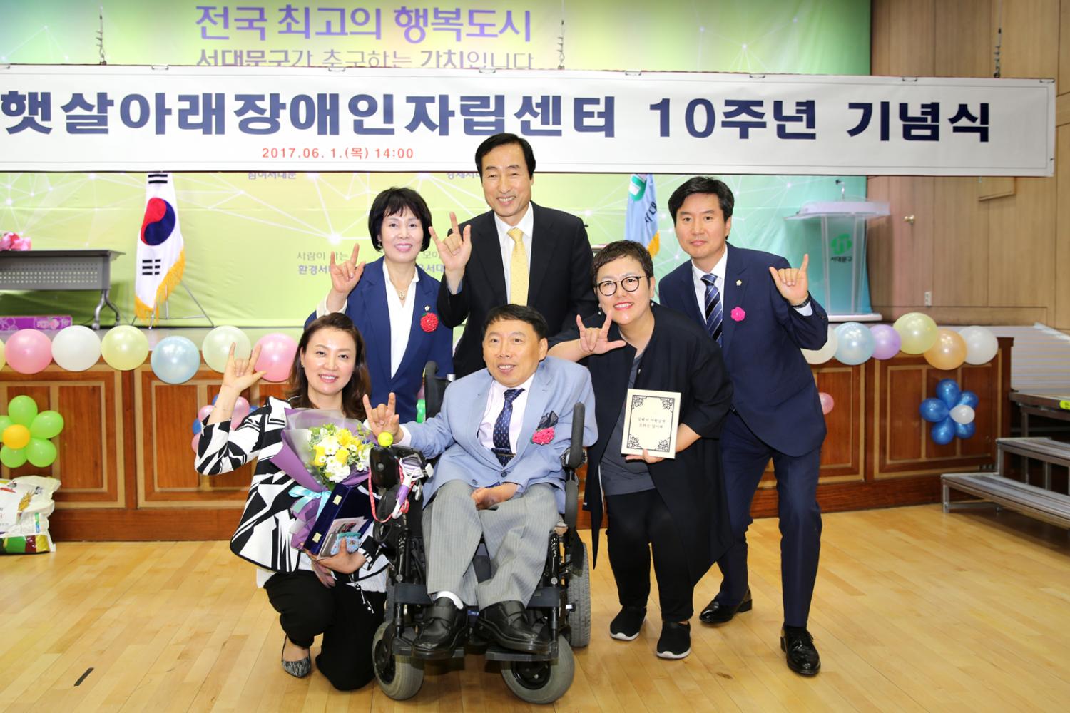 햇살아래장애인자립생활센터 10주년 기념행사 7