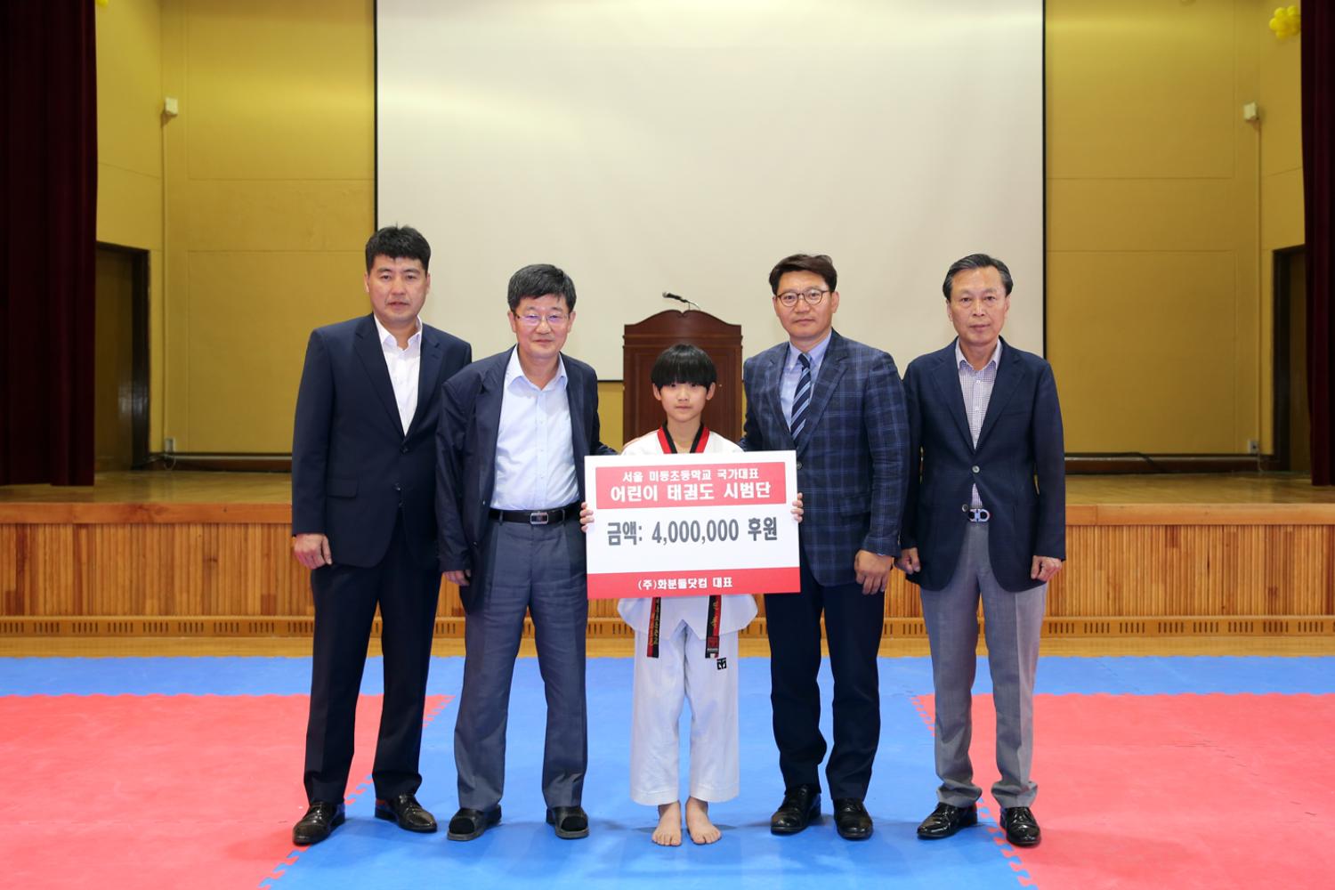 미동초등학교 국가대표 어린이 태권도 시범단 후원금 전달식 2