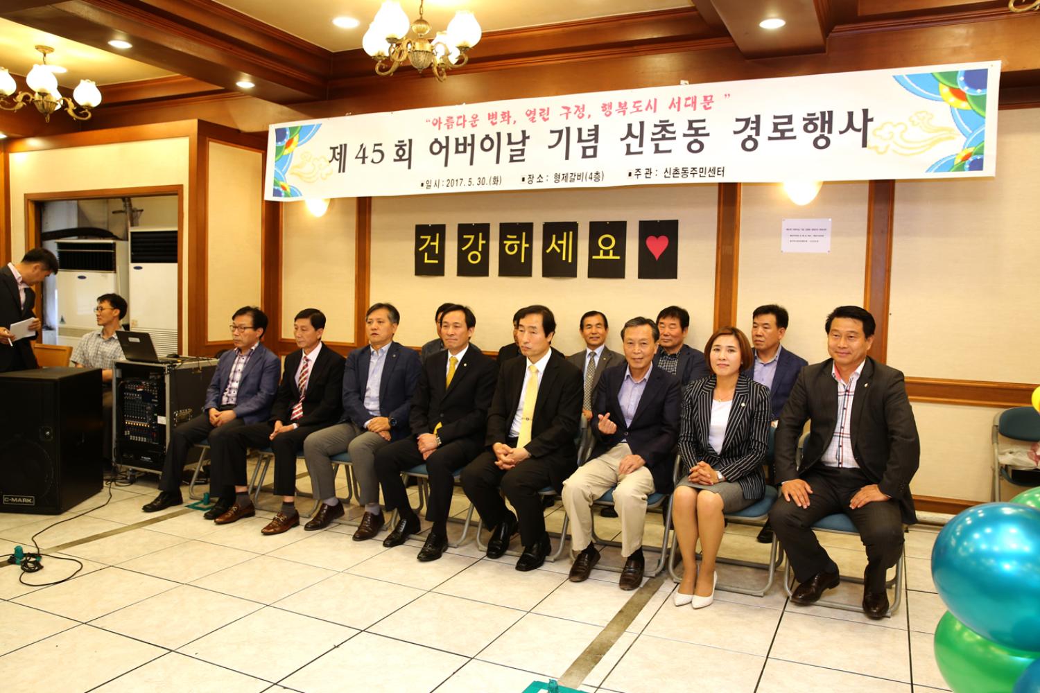 신촌동 어버이날기념 경로행사 4