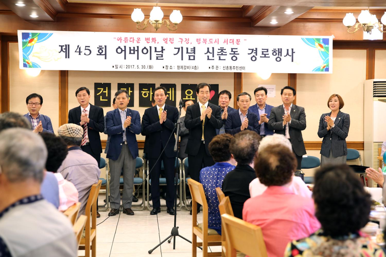신촌동 어버이날기념 경로행사 9