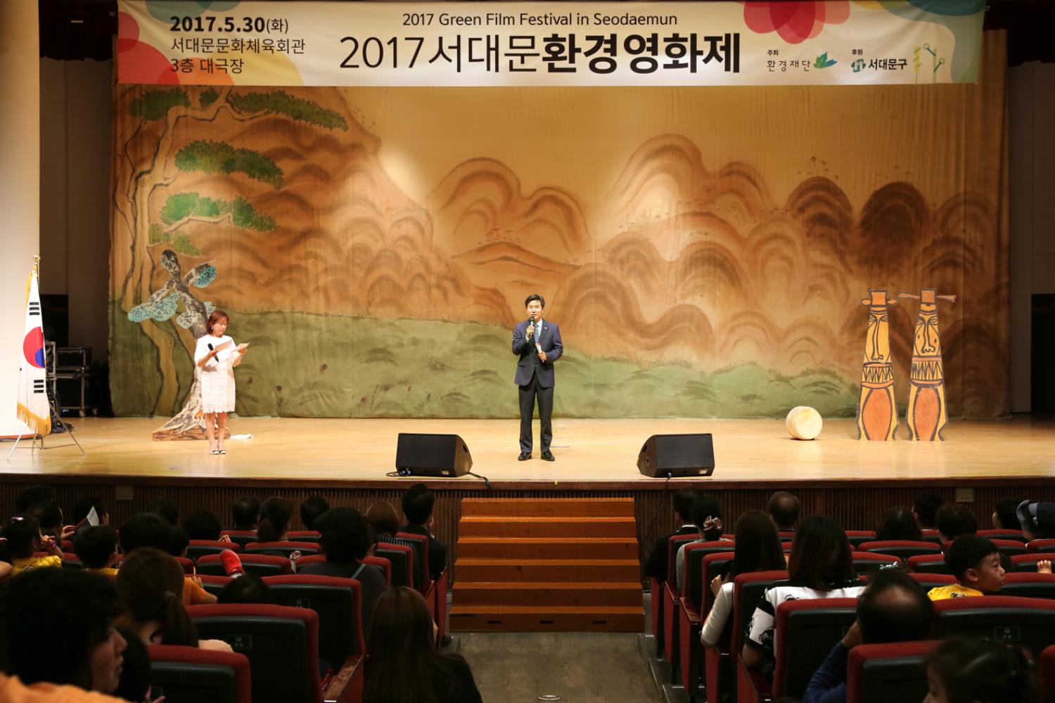 환경의 날 기념 서대문구 환경 영화제